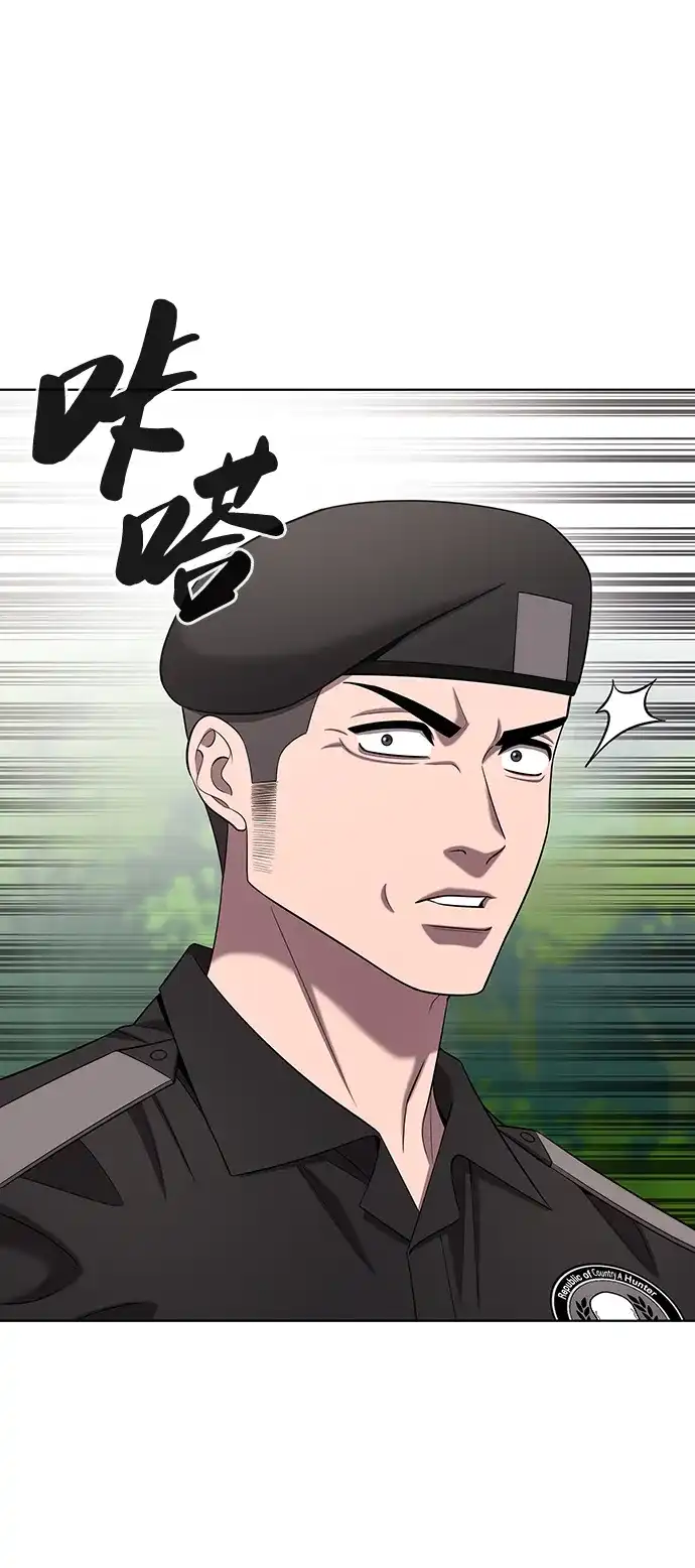 《异界凯旋后重返战场》第88话 第63页