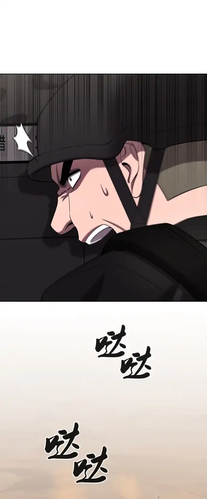 《异界凯旋后重返战场》第88话 第79页