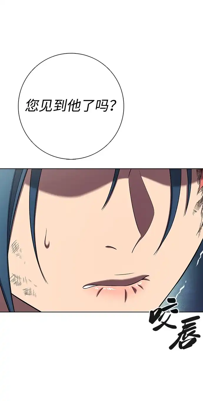 《异界凯旋后重返战场》第88话 第37页