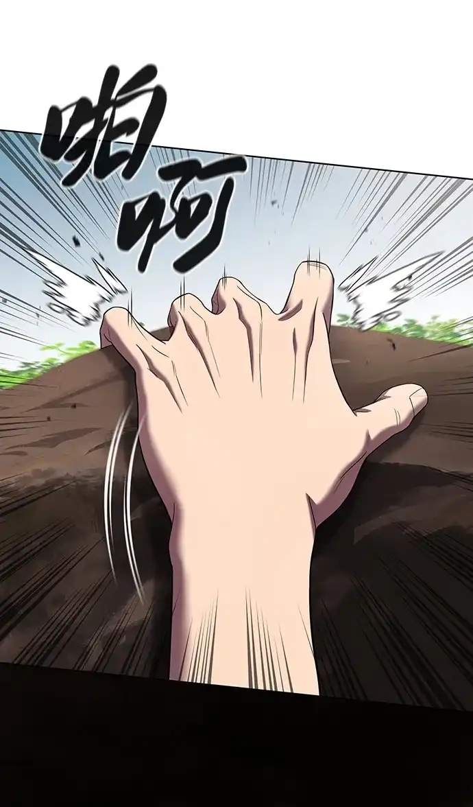 《异界凯旋后重返战场》第88话 第26页