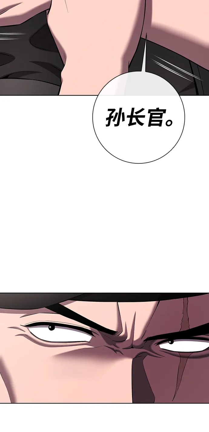 《异界凯旋后重返战场》第88话 第90页