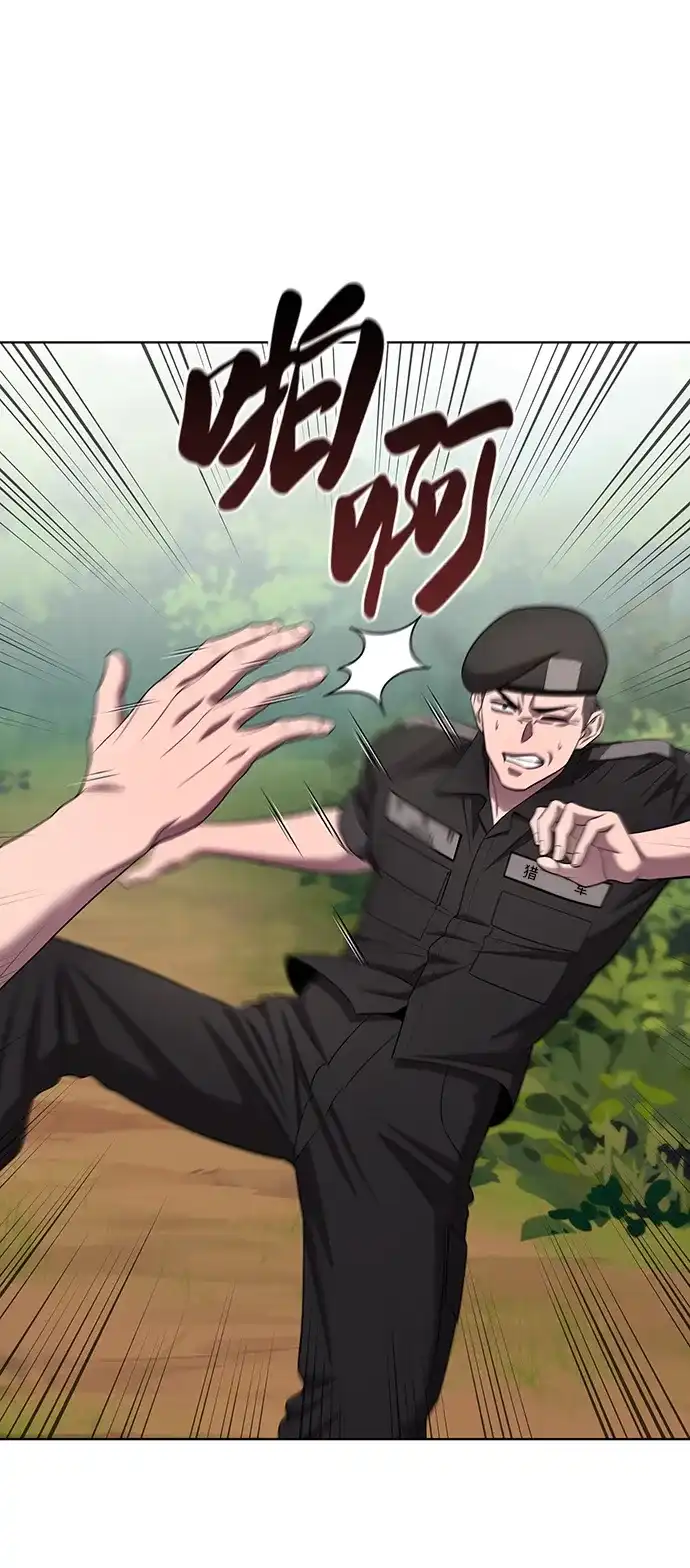 《异界凯旋后重返战场》第88话 第73页