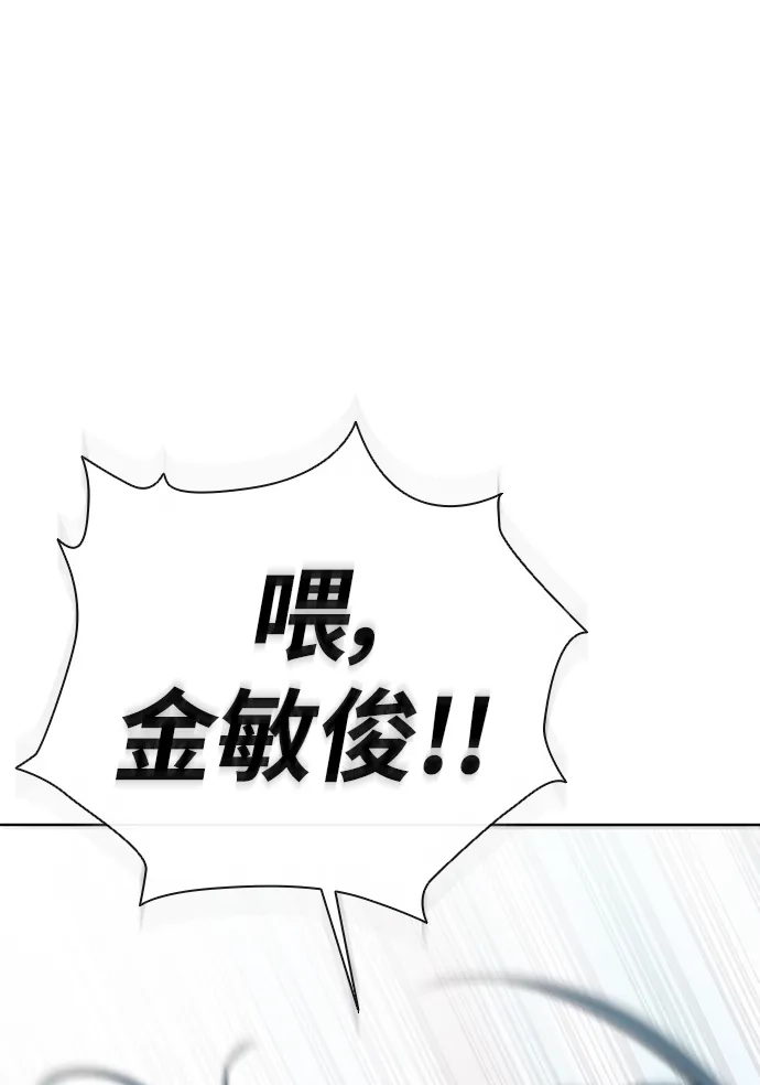 《异界凯旋后重返战场》第88话 第6页