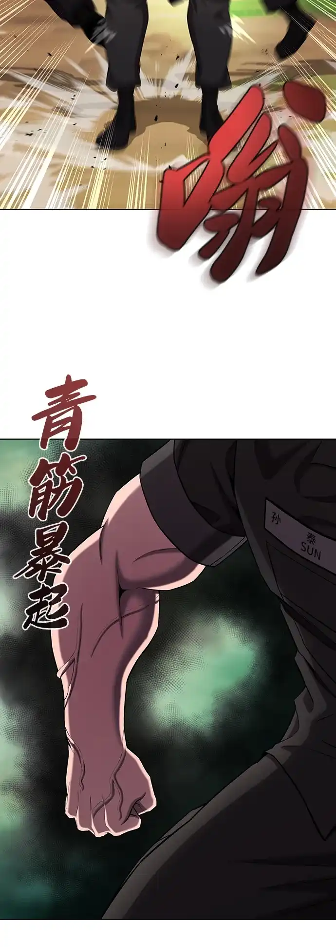 《异界凯旋后重返战场》第88话 第85页