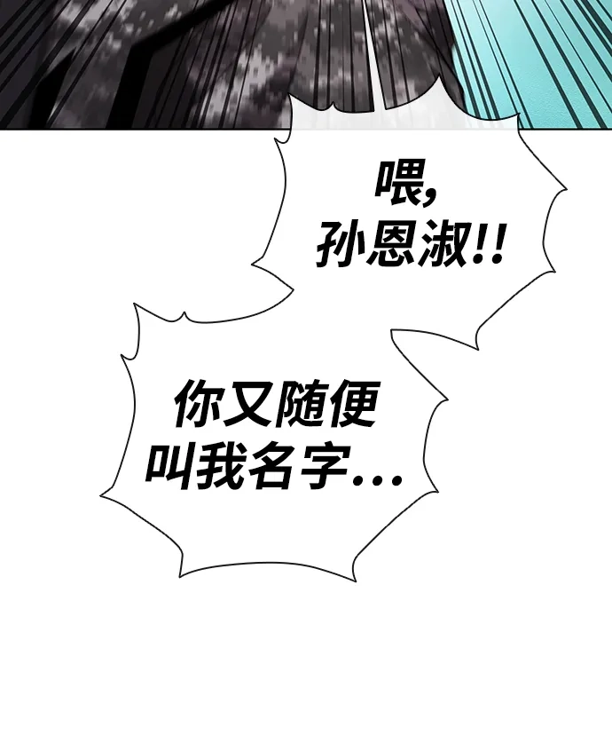 《异界凯旋后重返战场》第88话 第50页