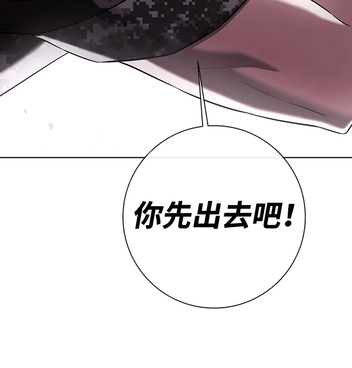 《异界凯旋后重返战场》第88话 第5页