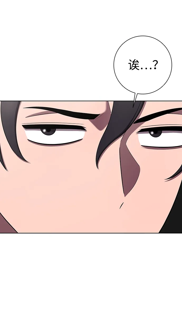 《异界凯旋后重返战场》第88话 第51页