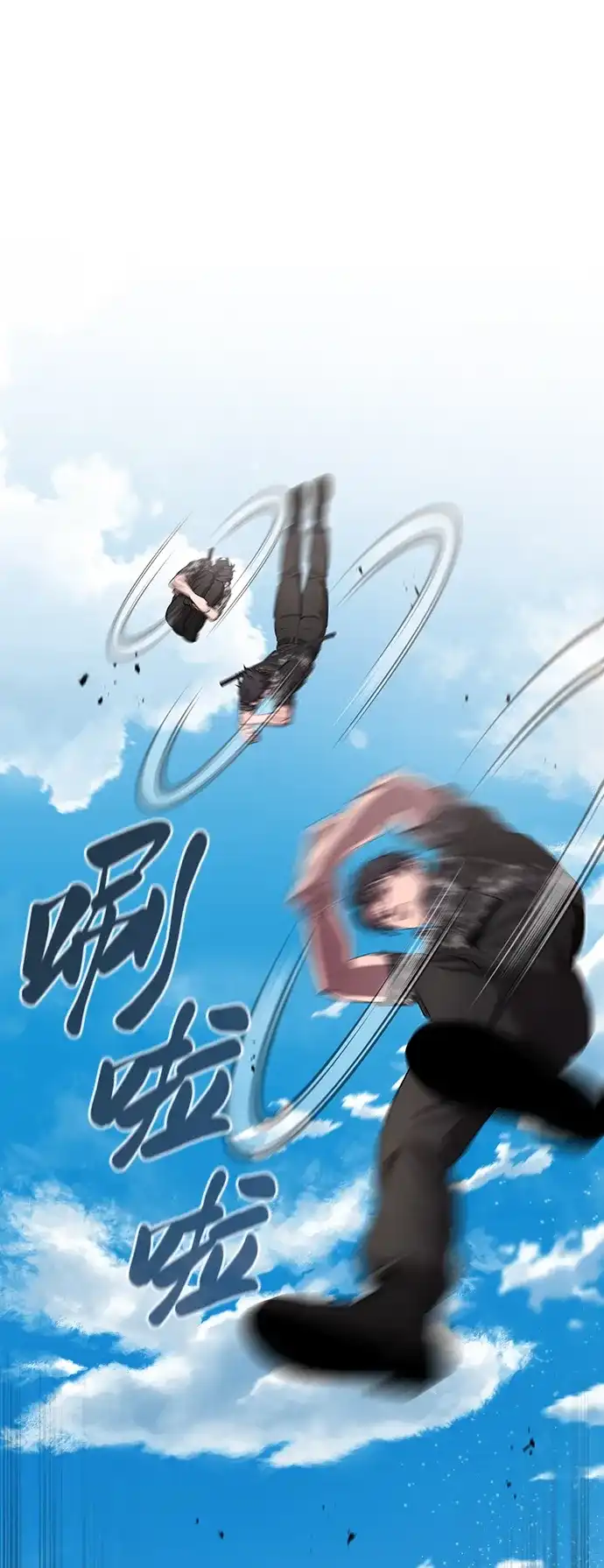 《异界凯旋后重返战场》第88话 第46页