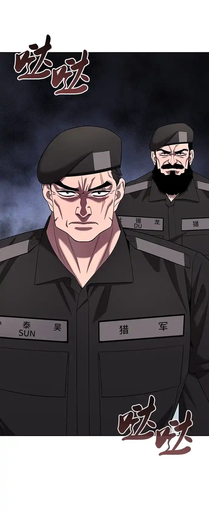 《异界凯旋后重返战场》第88话 第65页