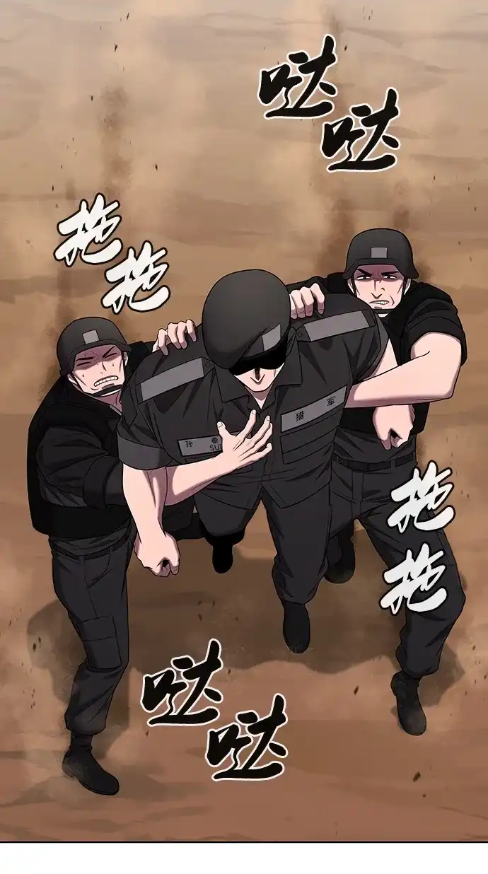 《异界凯旋后重返战场》第88话 第80页