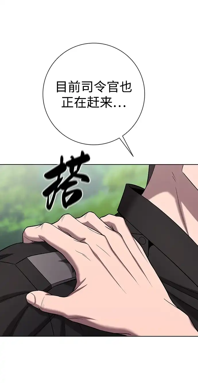 《异界凯旋后重返战场》第88话 第71页