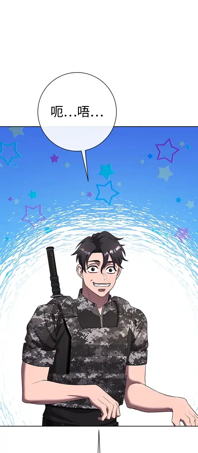 《异界凯旋后重返战场》第88话 第53页