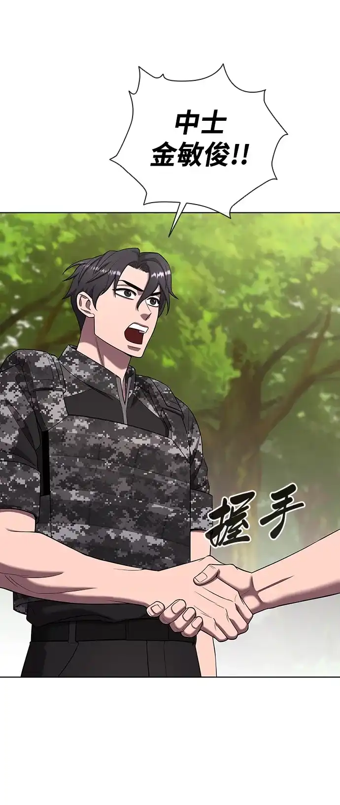 《异界凯旋后重返战场》第89话 第12页