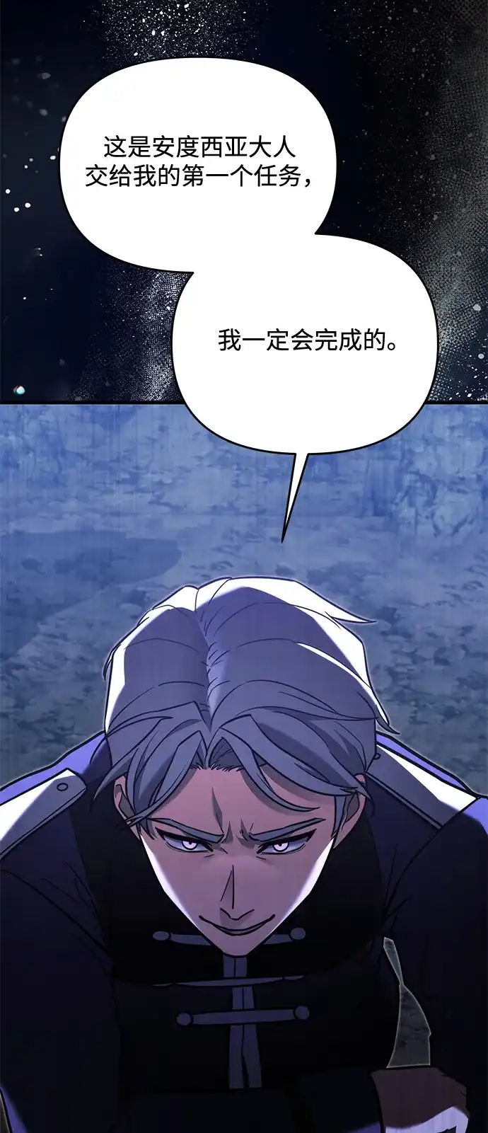 《异界凯旋后重返战场》第89话 第126页