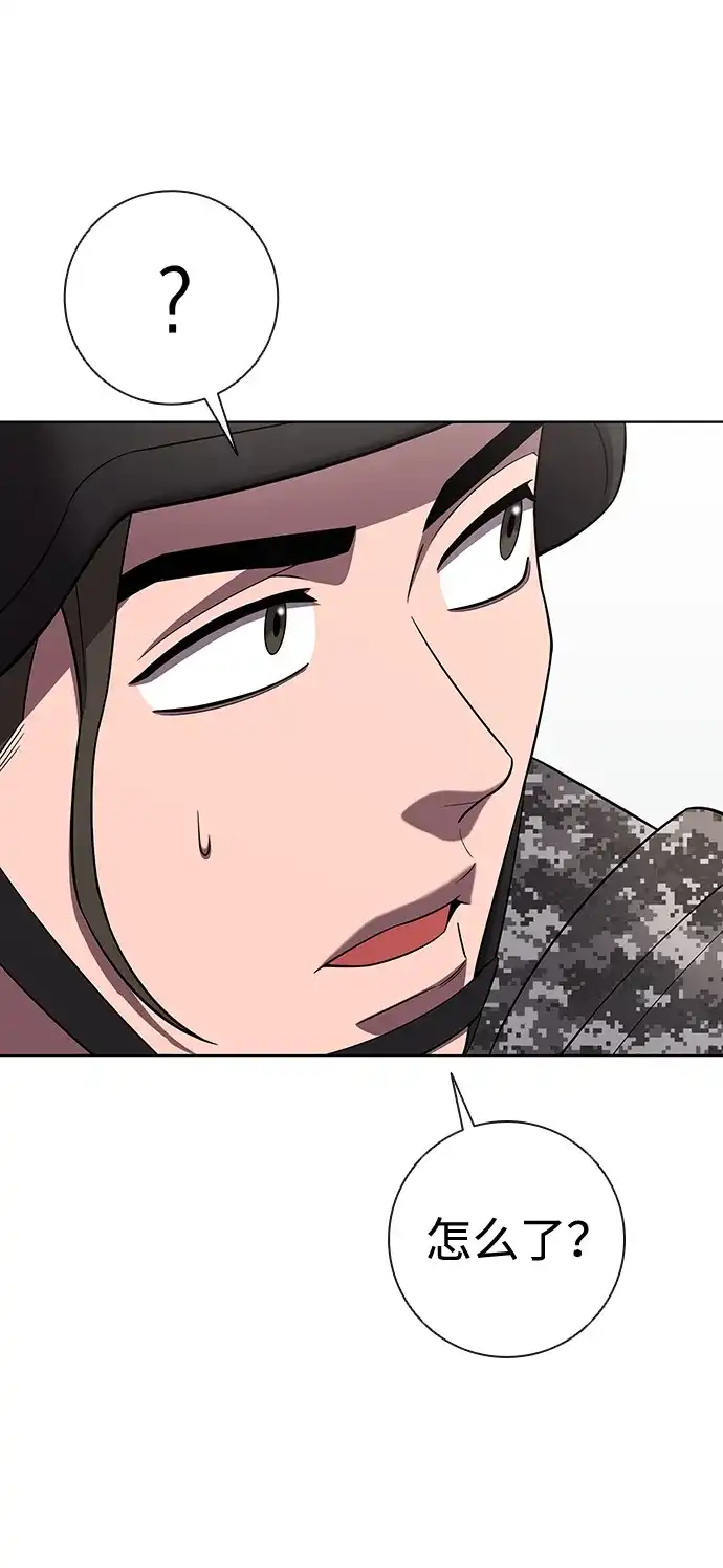 《异界凯旋后重返战场》第89话 第51页