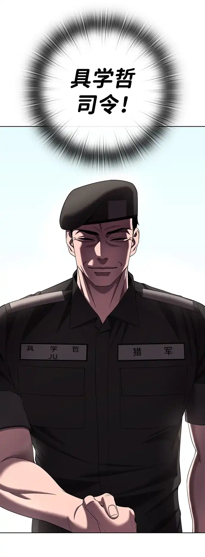 《异界凯旋后重返战场》第89话 第16页