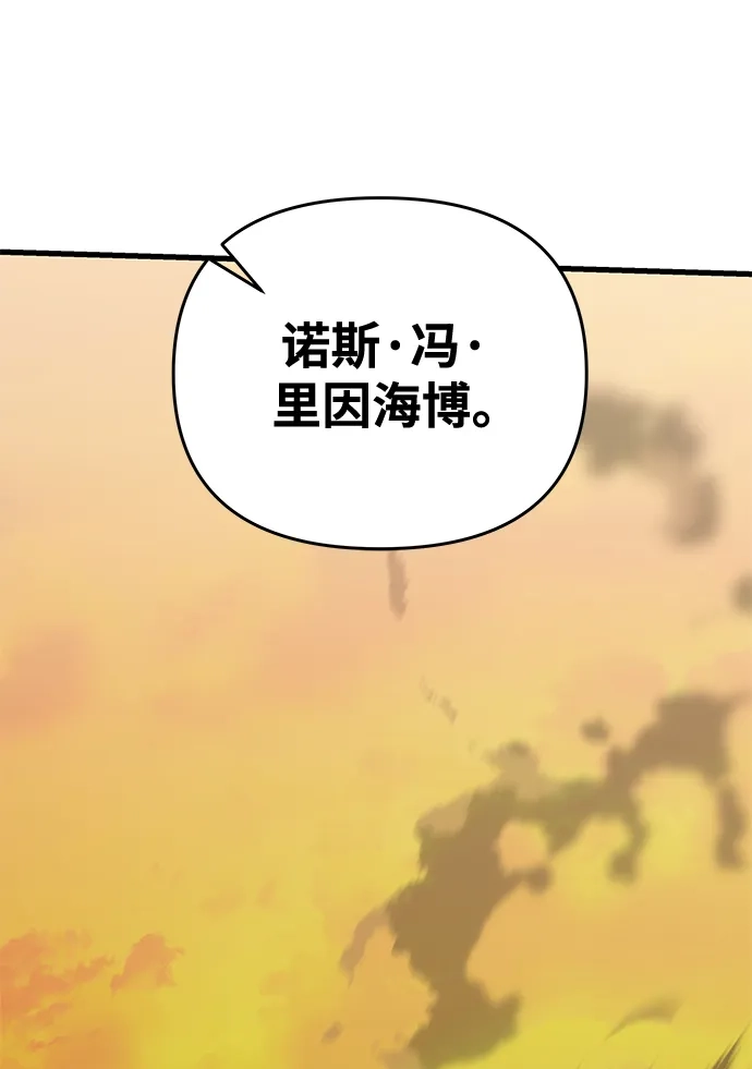 《异界凯旋后重返战场》第89话 第132页