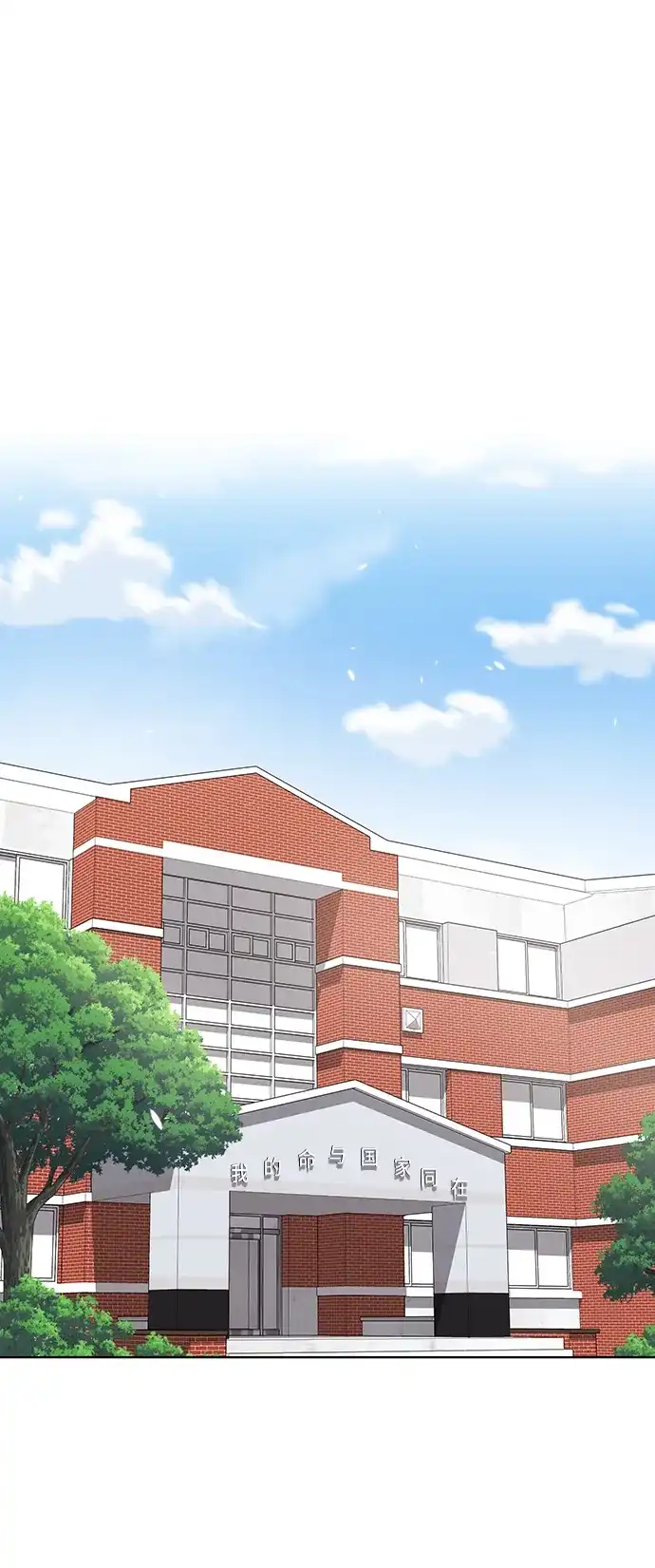《异界凯旋后重返战场》第89话 第40页