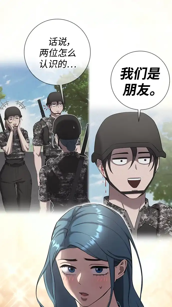 《异界凯旋后重返战场》第89话 第75页