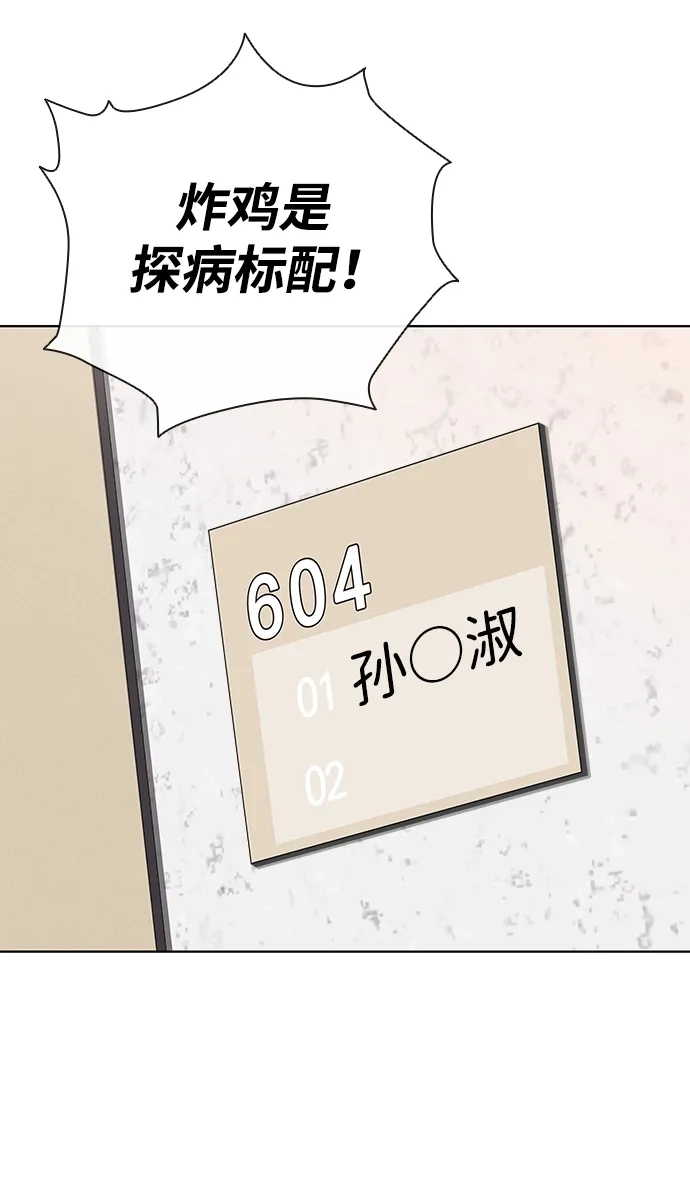 《异界凯旋后重返战场》第89话 第60页