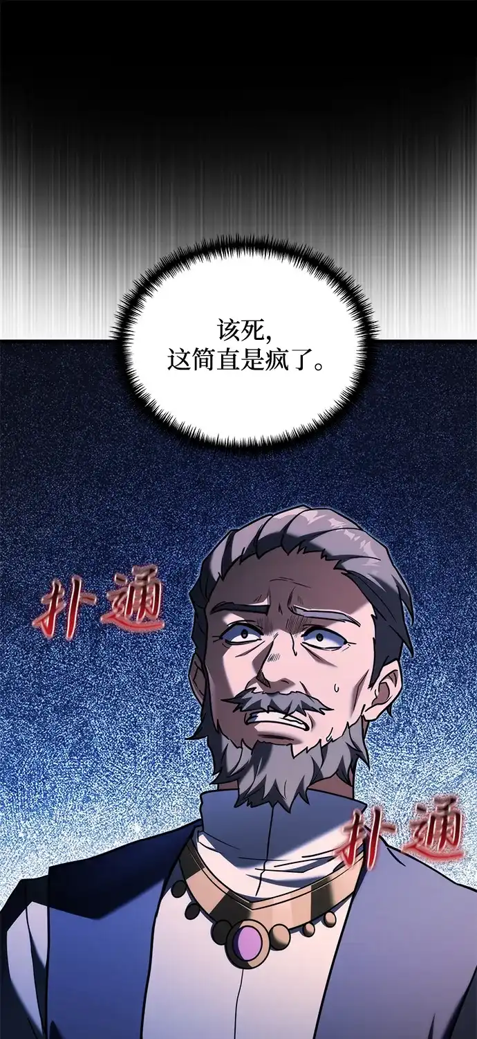 《异界凯旋后重返战场》第89话 第129页