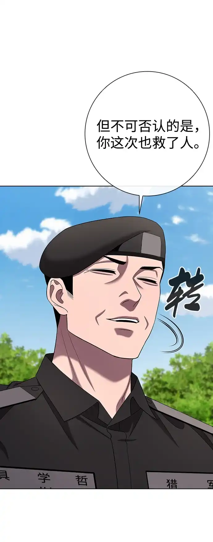 《异界凯旋后重返战场》第89话 第18页