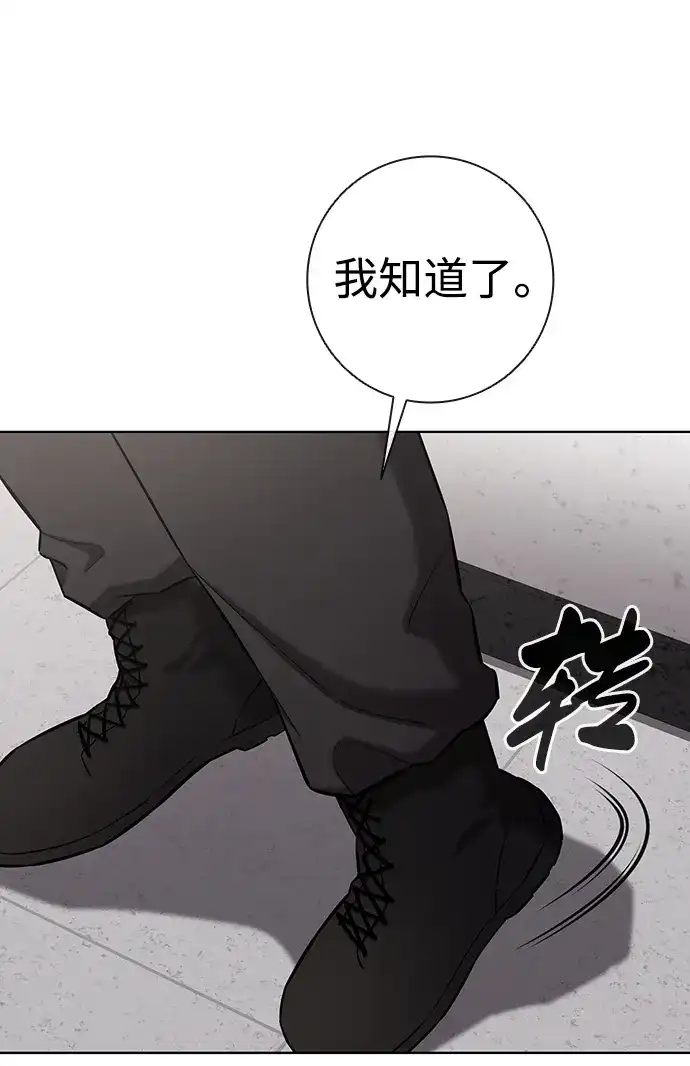 《异界凯旋后重返战场》第89话 第89页
