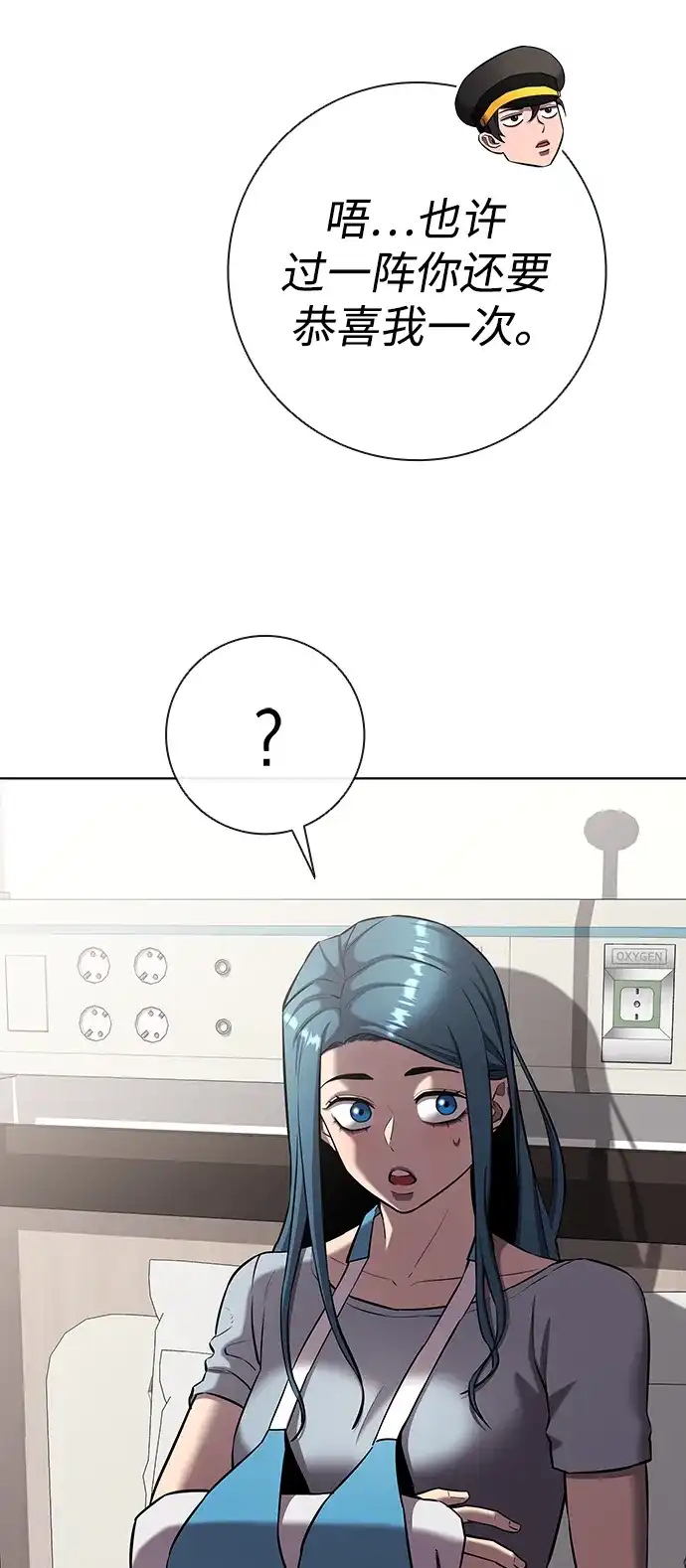 《异界凯旋后重返战场》第89话 第100页