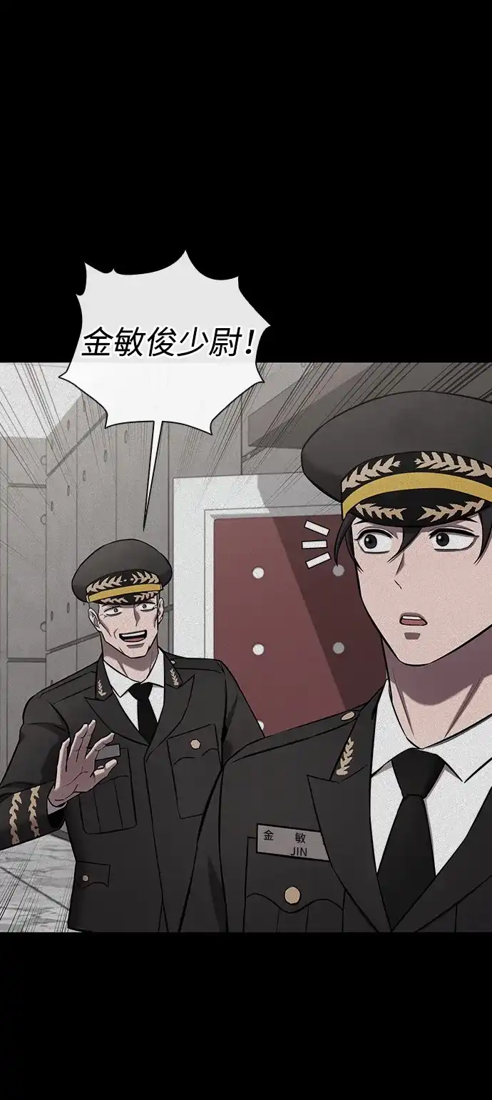 《异界凯旋后重返战场》第89话 第109页