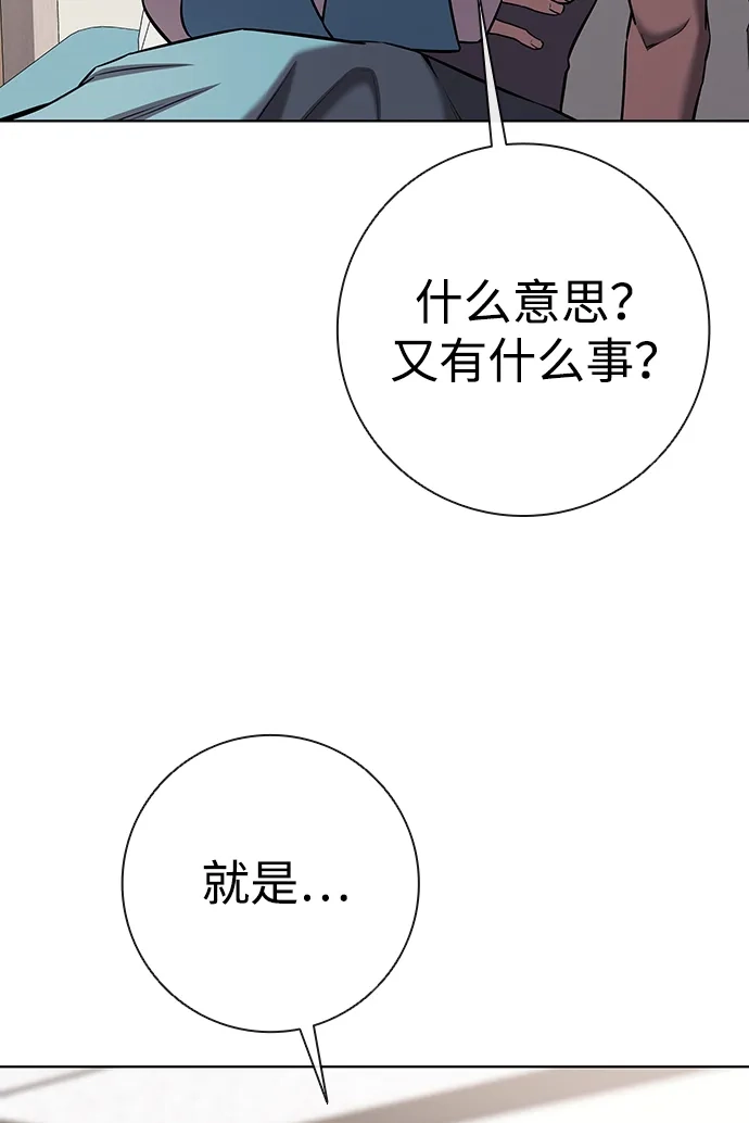 《异界凯旋后重返战场》第89话 第101页