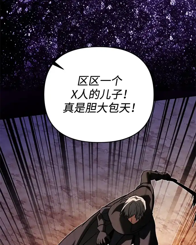 《异界凯旋后重返战场》第89话 第141页