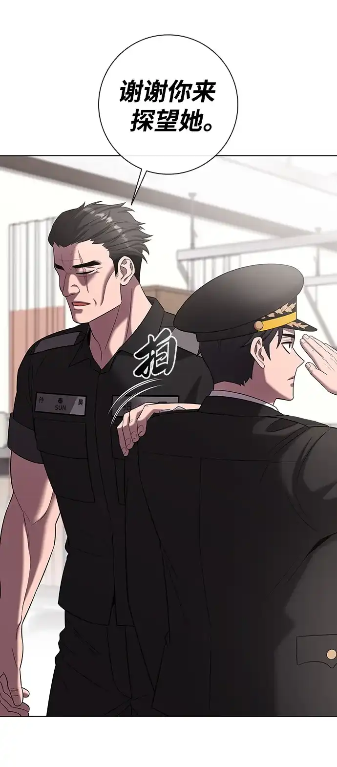 《异界凯旋后重返战场》第89话 第69页