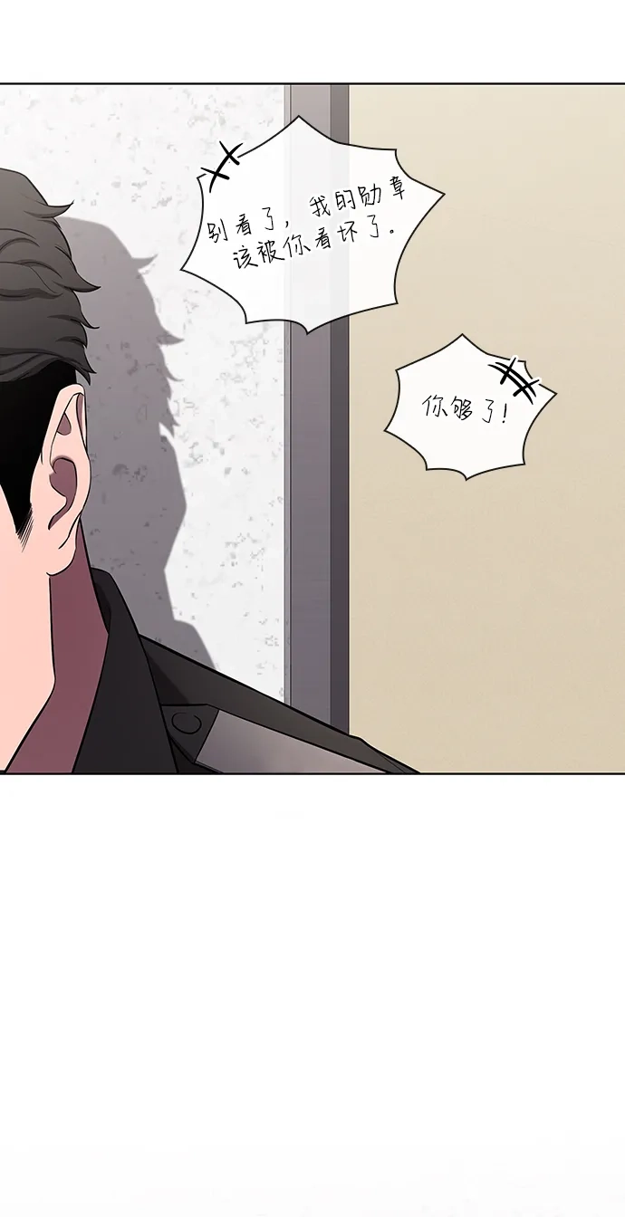 《异界凯旋后重返战场》第89话 第84页