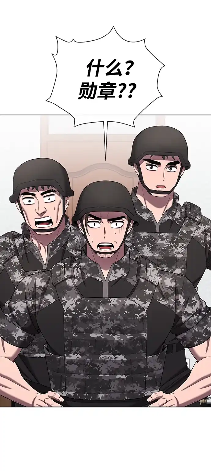 《异界凯旋后重返战场》第89话 第41页