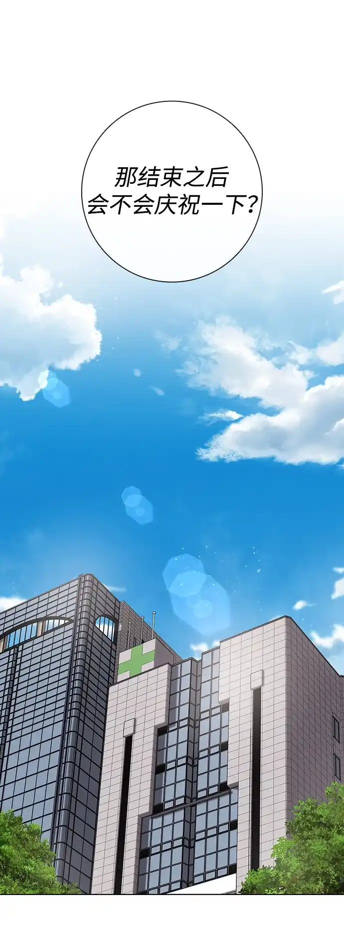 《异界凯旋后重返战场》第89话 第57页