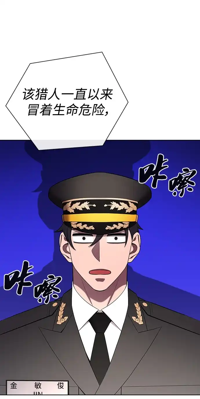 《异界凯旋后重返战场》第89话 第27页