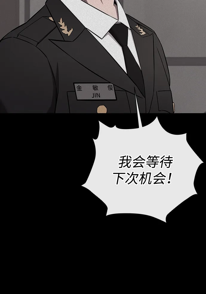 《异界凯旋后重返战场》第89话 第106页