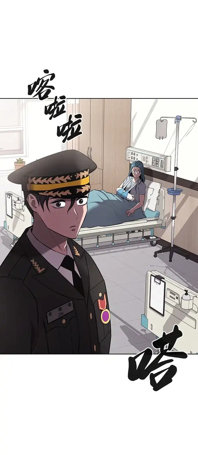 《异界凯旋后重返战场》第89话 第71页