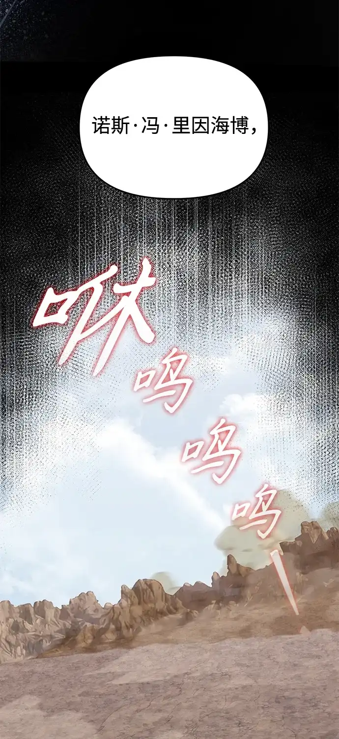 《异界凯旋后重返战场》第89话 第128页