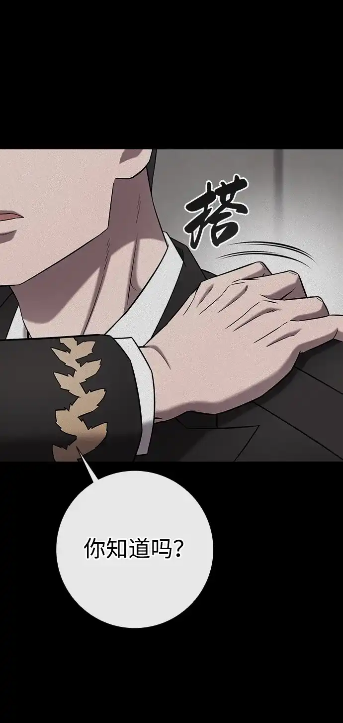 《异界凯旋后重返战场》第89话 第117页