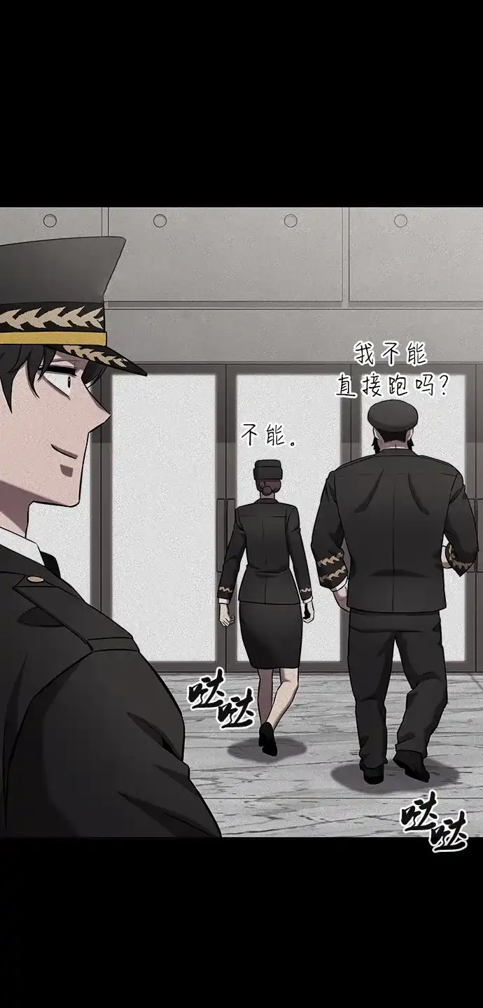 《异界凯旋后重返战场》第89话 第108页