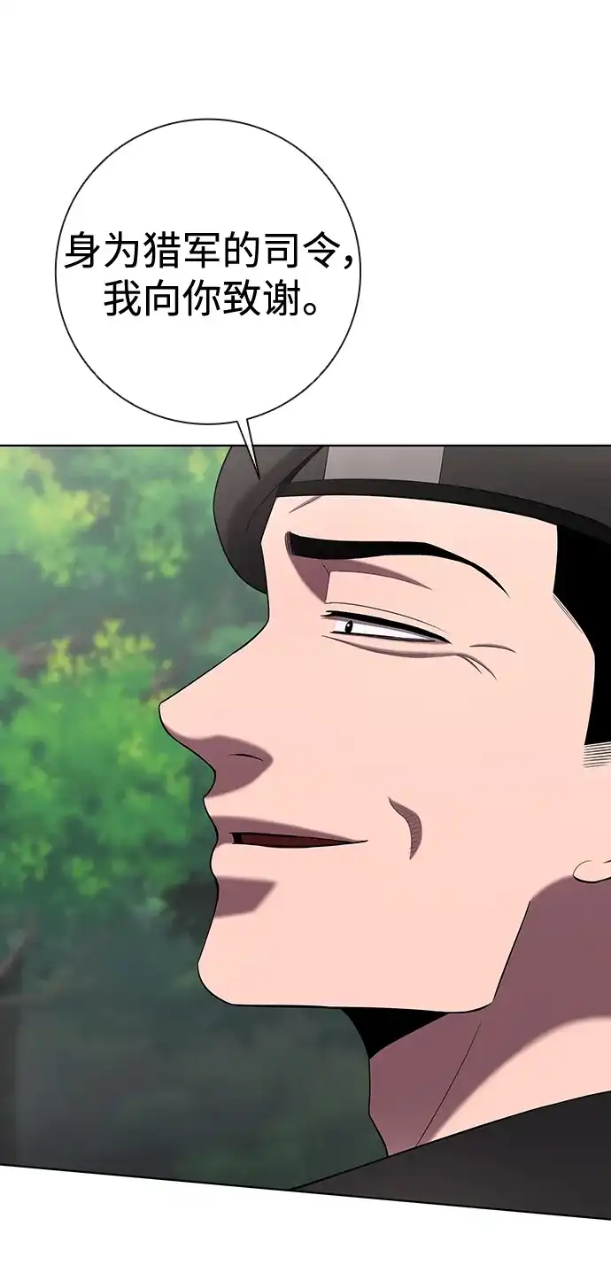 《异界凯旋后重返战场》第89话 第20页