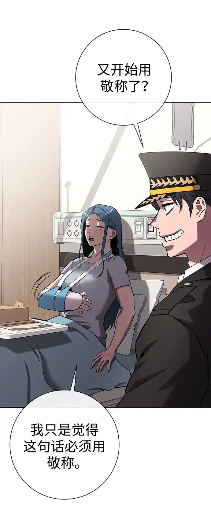 《异界凯旋后重返战场》第89话 第99页
