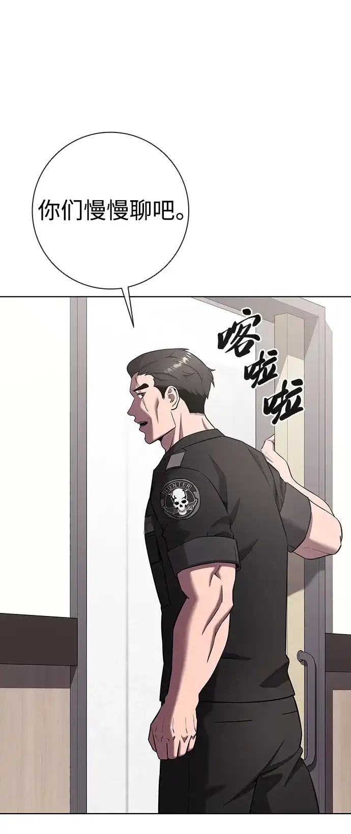 《异界凯旋后重返战场》第89话 第70页