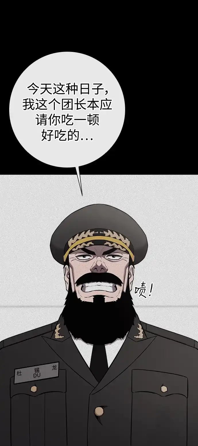 《异界凯旋后重返战场》第89话 第104页