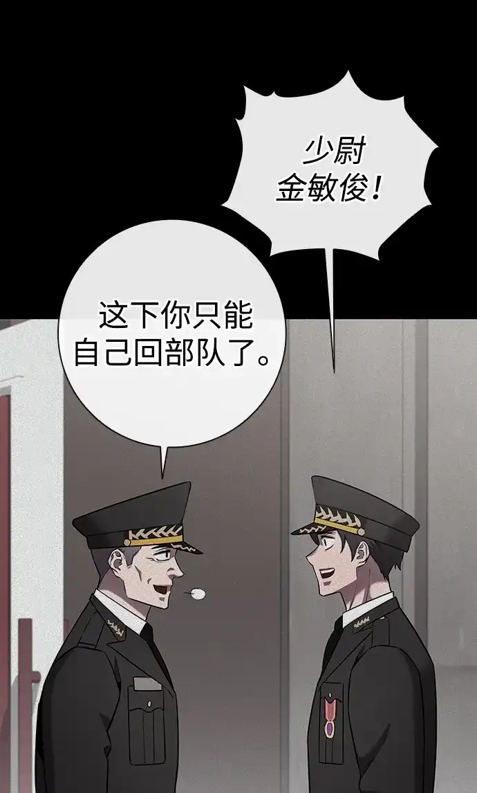 《异界凯旋后重返战场》第89话 第110页
