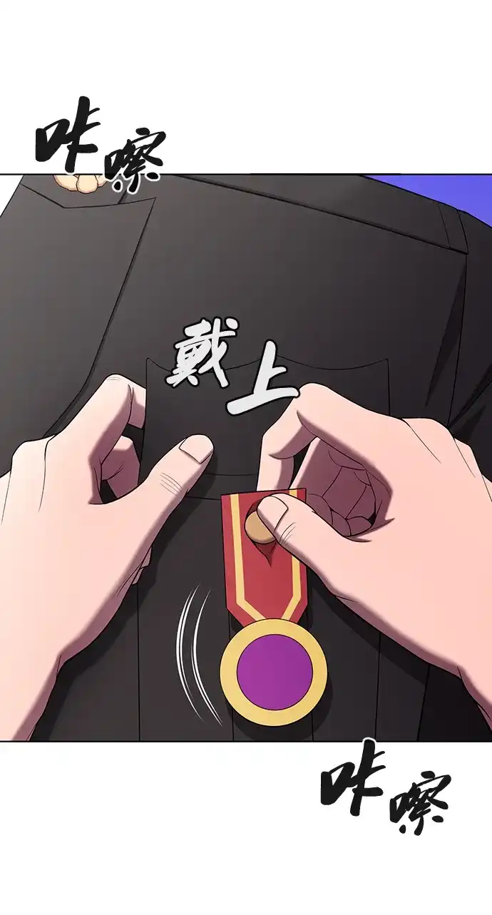 《异界凯旋后重返战场》第89话 第31页