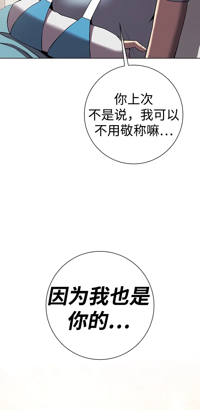 《异界凯旋后重返战场》第89话 第74页