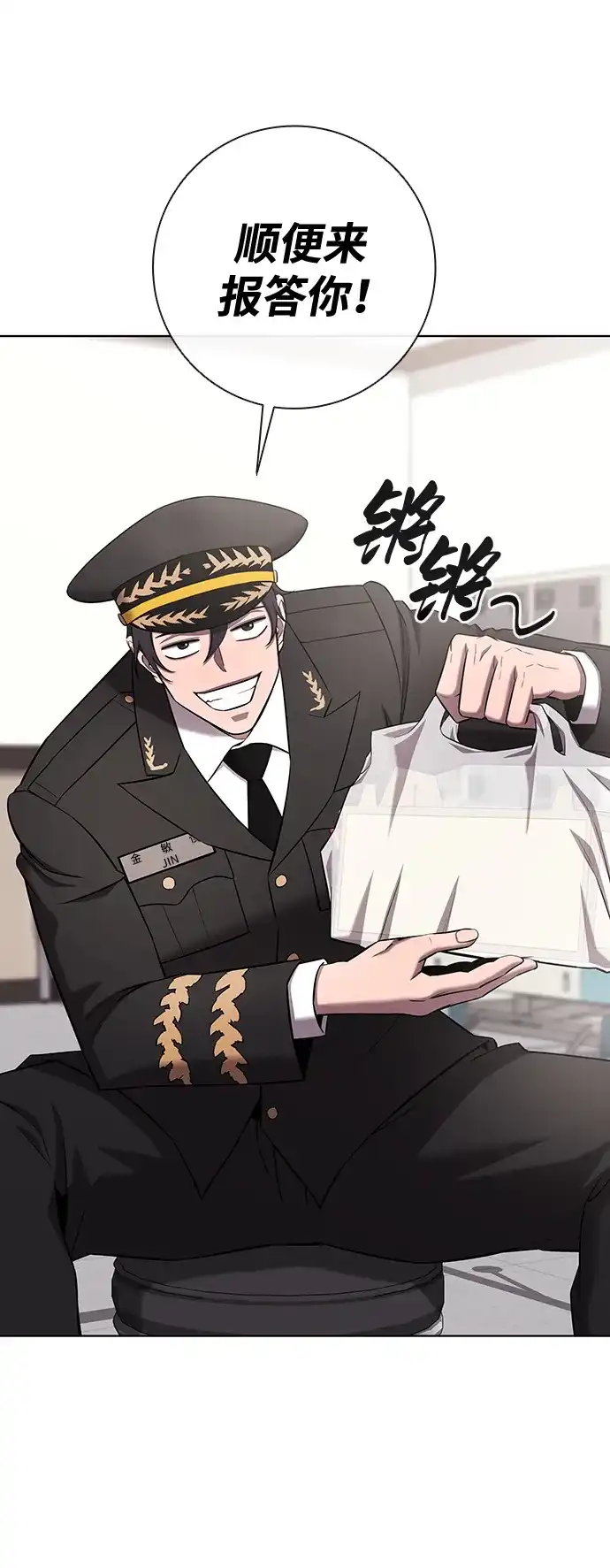 《异界凯旋后重返战场》第89话 第81页