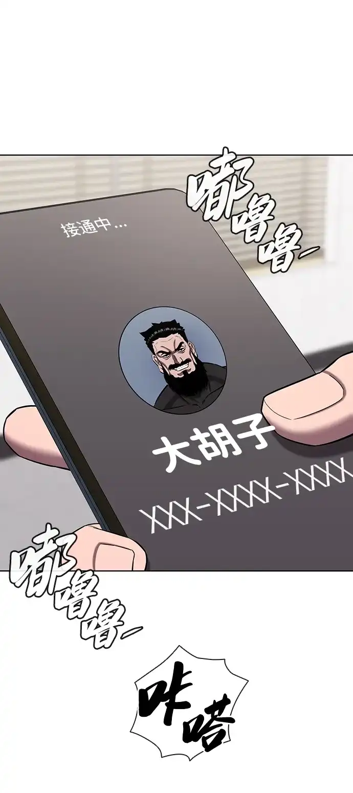 《异界凯旋后重返战场》第89话 第86页